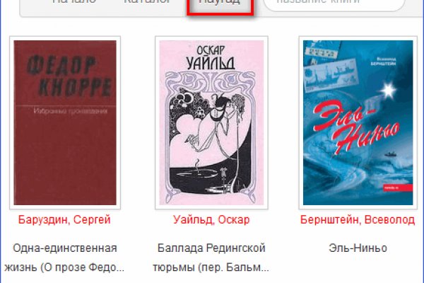 Найти зеркало кракена